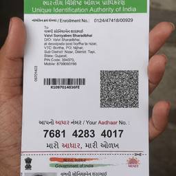 Aadhaar Card Year Edit