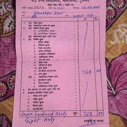School Fee Receipt Edit