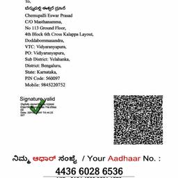 Aadhaar Birth Year Edit
