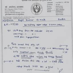 Medical Note Date Edit
