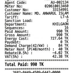 Before - Utility Bill Date Edit
