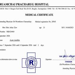 Medical Certificate Date Edit