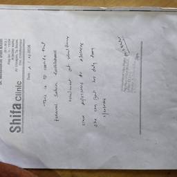 Medical Note Name Change