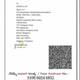 Aadhaar Birth Year Edit