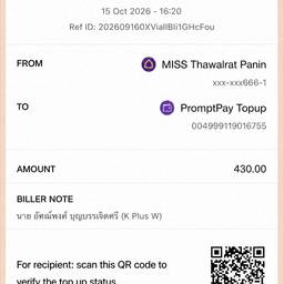 Payment Receipt Date Edit