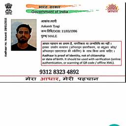 Aadhaar Birth Year Edit