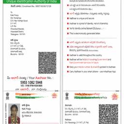 Aadhaar Card DOB Edit