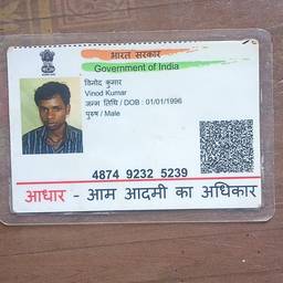 Vorher - Namen auf Aadhaar-Karte bearbeiten