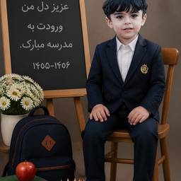 After - School Portrait with Chalkboard