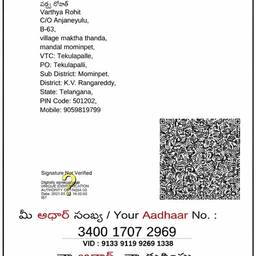 Aadhaar Card Year Change