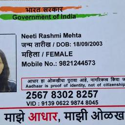 Aadhaar Card DOB Year Edit