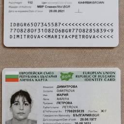Après - Amélioration réaliste de carte d'identité