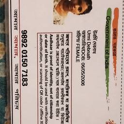 Aadhaar Card DOB Change