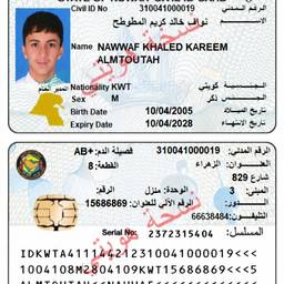 Kuwait Civil ID Date Edit