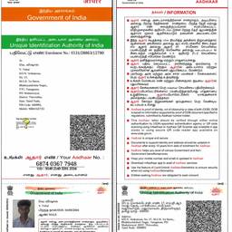 Aadhaar Card DOB Edit