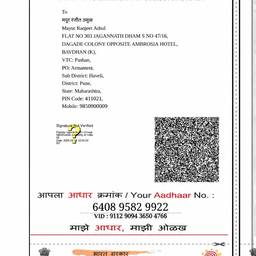 Aadhaar Card DOB Edit