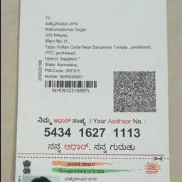 Aadhaar Card Year Edit