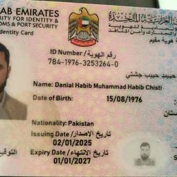 UAE Emirates ID Name Edit
