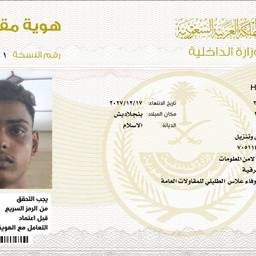After - Saudi Iqama Date Edit
