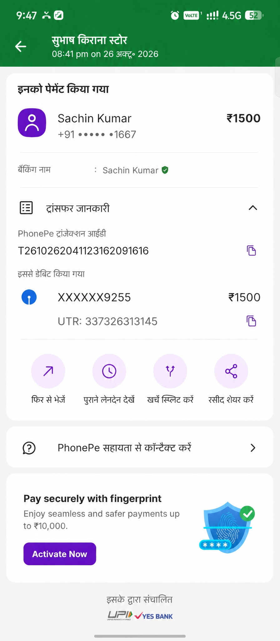 UPI Payment Screenshot Edit | ImageGPT
