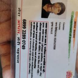 Aadhaar Card Year Edit