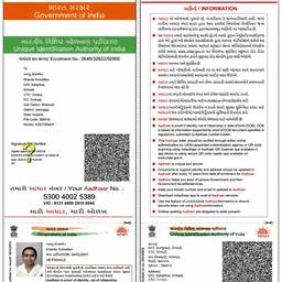 Aadhaar Card DOB Edit