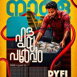 Before - Fix Text in Movie Poster