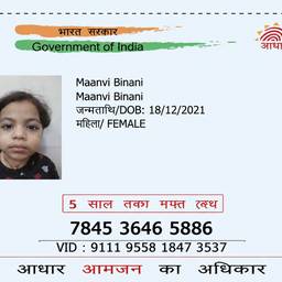 Aadhaar Card DOB Edit