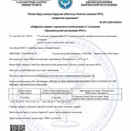 After - Change Date on Document
