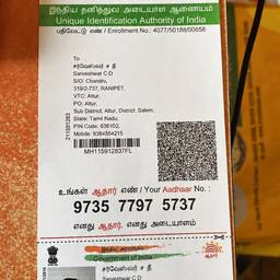 Aadhaar Card DOB Edit