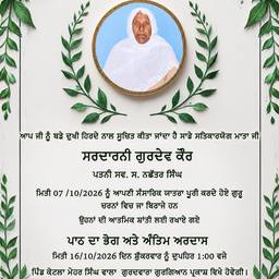 Punjabi Memorial Card Edit