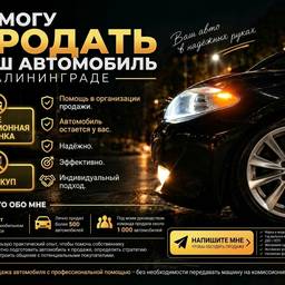 Avant - Mise en Valeur du Texte dans une Annonce de Voiture