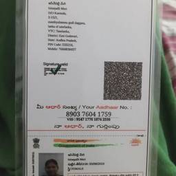 Antes - Editar año de nacimiento en Aadhaar