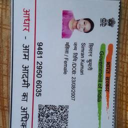 Aadhaar Card DOB Edit