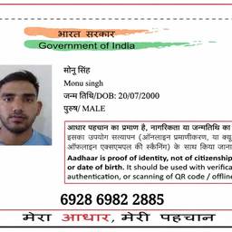 After - Aadhaar Card Name Change