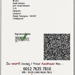 Aadhaar Birth Year Edit