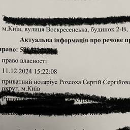 Ukrainian Document Edit