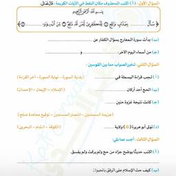 After - Arabic Exam Text Edit