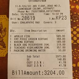 After - Edit Receipt Date