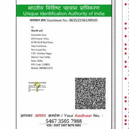 After - Aadhaar Card DOB Edit