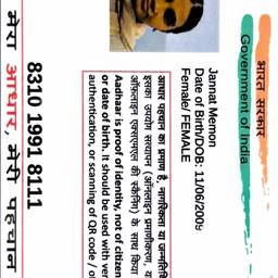 Après - Modifier l'année sur la carte Aadhaar