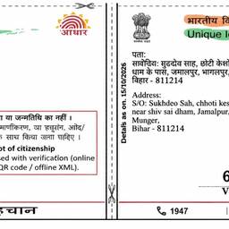 Aadhaar Card DOB Edit