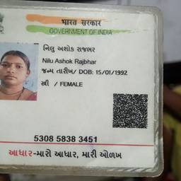 Aadhaar Card Name Edit