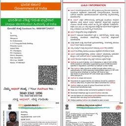 After - Aadhaar Card Text Fix