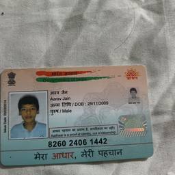 Avant - Modification de l'Année de Naissance sur Aadhaar