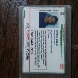 ID Card Year Change