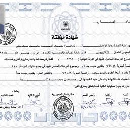 Flat Scan Certificate