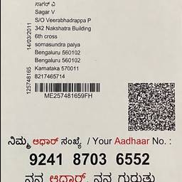 Aadhaar Address Update