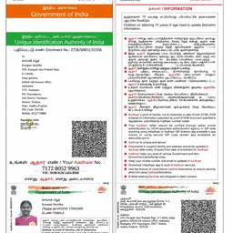 Aadhaar Card DOB Update