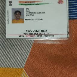 After - Edit Year on ID Card